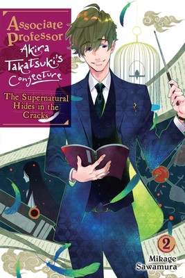 Associate Professor Akira Takatsuki's Conjecture, Vol. 2 (light novel) by Mikage