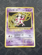 Mr. Mime No. 122 Holo Rare Jungle Japanese