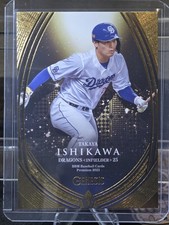 Takaya Ishikawa 2023 BBM Genesis #104