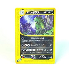 Tyranitar 070/087 Wind from the Sea for sale | eBay