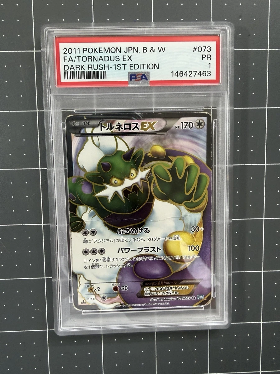 Tornadus Ex 073/069 Bw4: Dark Rush for sale | eBay