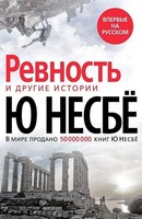 «Revnost'» I Drugie Istorii Jo Nesbø