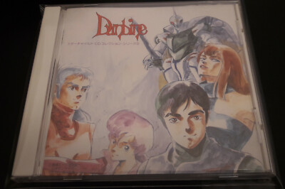 ANIME CD AURA BATTLER DUNBINE - OST 1 [K30X-7013]