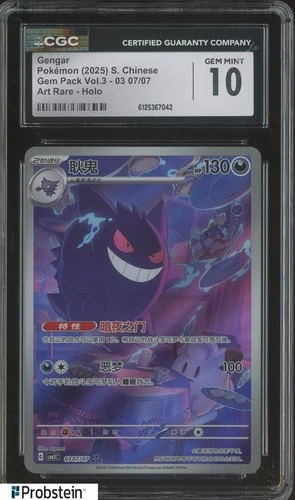 2025 Pokemon Chinese Gem Pack Vol.3 Art Rare #0307 Gengar CGC 10 GEM MINT