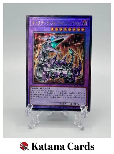 Yugioh Cards | Chimeratech Fortress Dragon Ultimate Rare | QCCP-JP022 Japanese