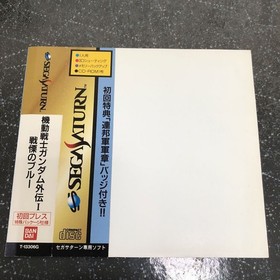 With Obi - Instructions - 】Mobile Suit Gundam Gaiden IBlue Fear Sega Saturn