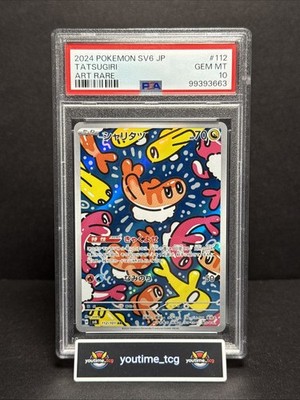 2024 POKEMON SV6 JP ゼイユ　SPECIAL ART RARE 2024 Pokemon Japanese Sv6-Transformation Mask Art Rare Tatsugiri