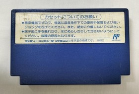 Famicom Software Model Special Rescue Command Solbrain Angel FL568