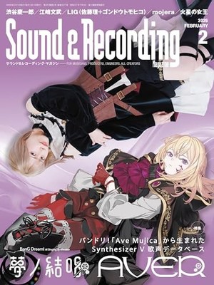 Sound Recording Magazine February 2026 Issue Cover: Yume no Yuushou AVER ×