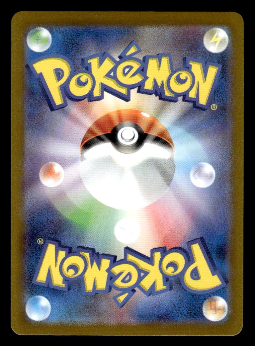 ポケカミツル Bellibolt SV5A 032/066 Uncommon Crimson Haze Pokemon Card
