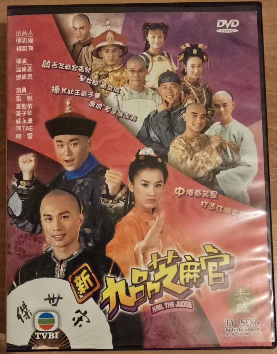 Hail The Judge 棟篤狀王 (2005) HK TVB DRAMA