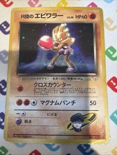 Rocket’s Hitmonchan Japanese No. 107 Holo Rare Gym Heros HP