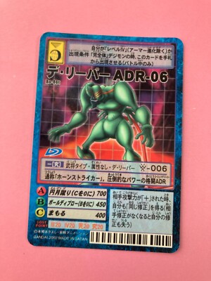D-Reaper 06 Bo-86t Digimon Card Bandai Japanese Very Rare F/S | eBay