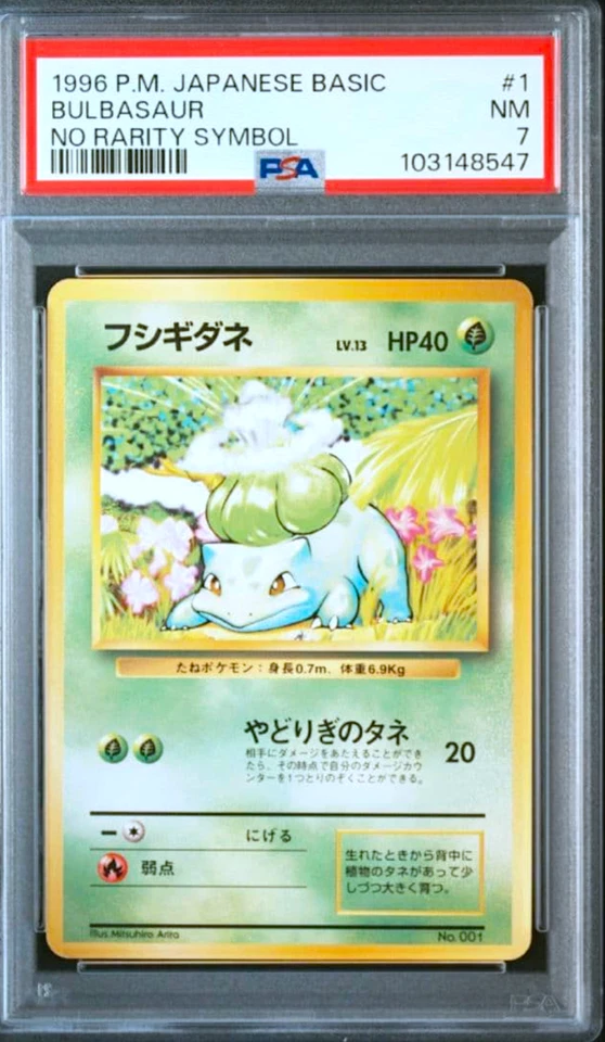 PSA 8 7 3 Bulbasaur Charmander Squirtle No Rarity Symbol Japanese Pokemon Card - Image 2 of 4