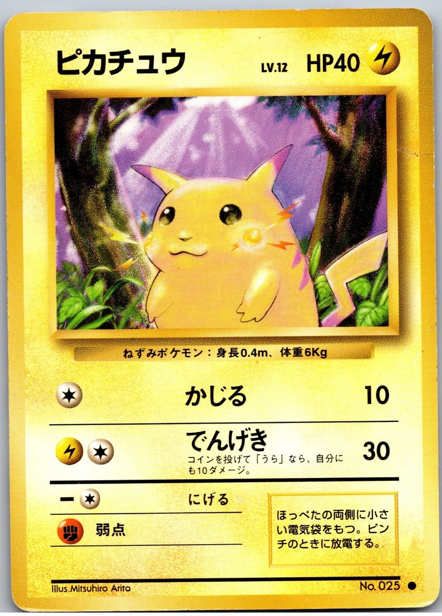 Pikachu 033/087 Cp6: Expansion Pack 20th Anniversary for sale | eBay