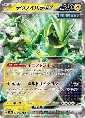 Iron Thorns ex Double Rare SV8a: Terastal Fest ex 056/187 NM Holo