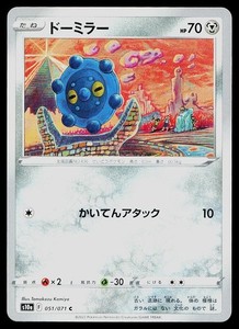 Bronzor 051/071 Dark Phantasma