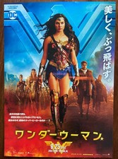 Wonder Woman (2017) film japonais Chirashi expédié des États-Unis