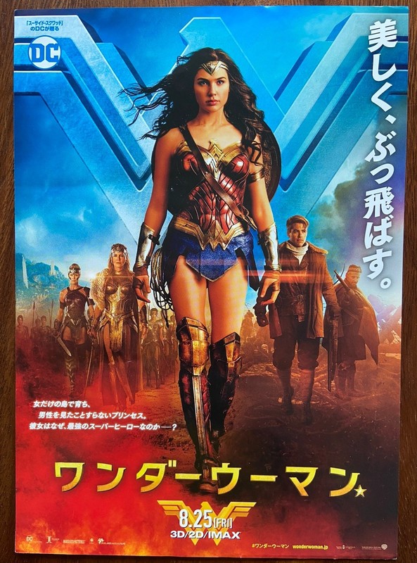 Wonder Woman (2017) Japanese Chirashi Movie Ships from the US