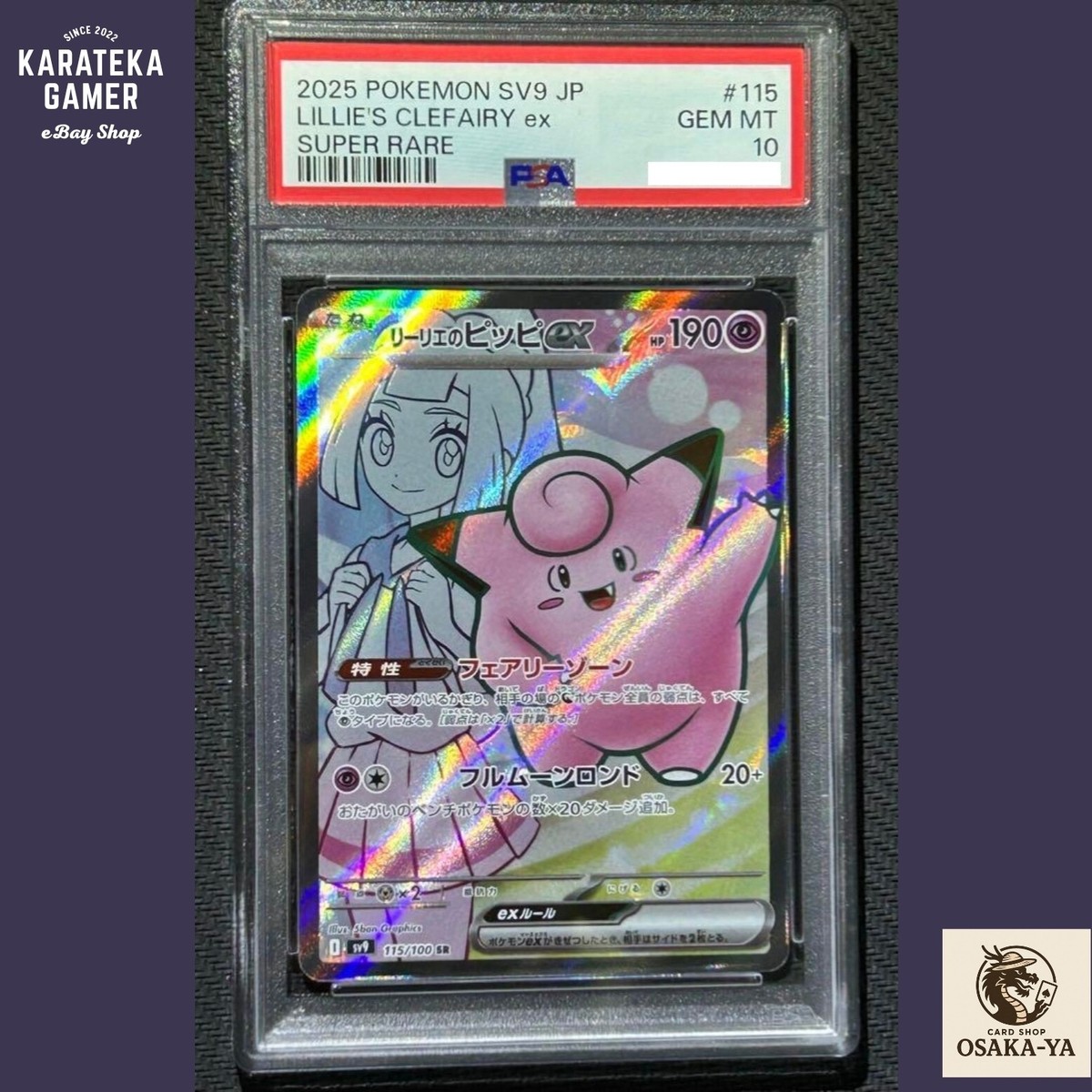 PSA 10 Lillie's Clefairy ex SR 115/100 Battle Partners sv9 Pokemon