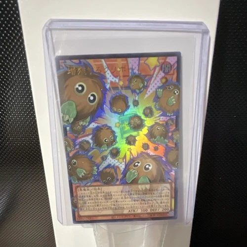 Multiplying Kuriboh Overframe Ultra Rare - LOCH-JP002