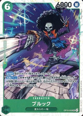 Brook OP15-032 SR Adventure on KAMI's Island ONE PIECE Card Game Japanese NM
