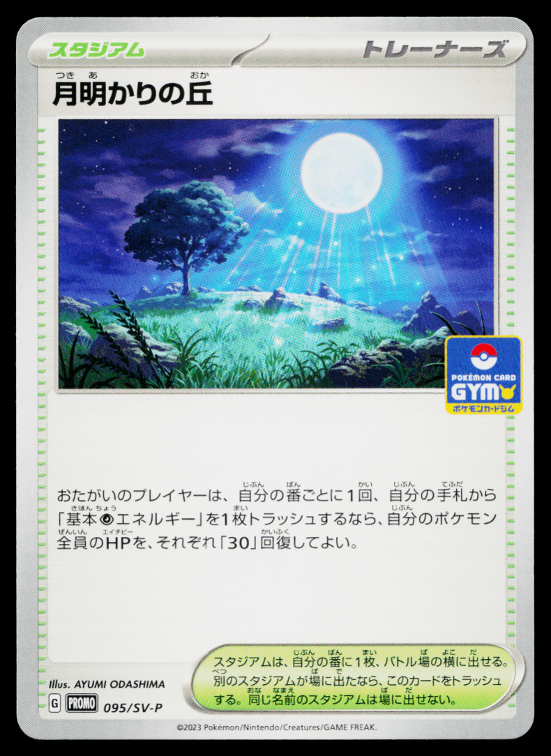 MOONLIT HILL 095/SV-P SCARLET & VIOLET PROMOS JAPANESE POKEMON TCG