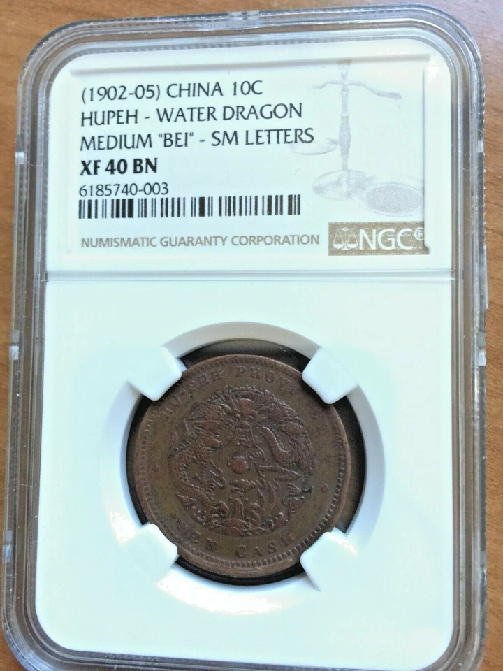 ✪ 1902 China Empire HUPEH WATER DRAGON 10 Cash NGCXF 40 BN 湖北省造 光緒元寶 當十 - Image 3 of 4