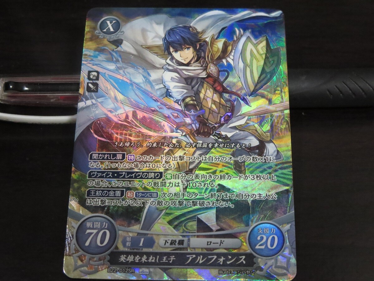 Amazon アルフォンス ファイアーエムブレムサイファ　B22-012SR＋ | マットカードスリーブ ファイアーエムブレム0(サイファ) その他