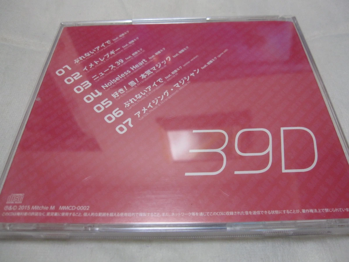 USED Limited Bocaro CD Mitchie M feat Hatsune Miku 39D Japanese