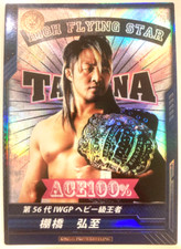 Hiroshi Tanahashi rare Bushiroad King Of Pro Wrestling 2012 #BT01-003 RRR 17