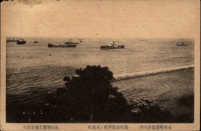 Aerial View Yokohama Japan harbor vintage postcard t970