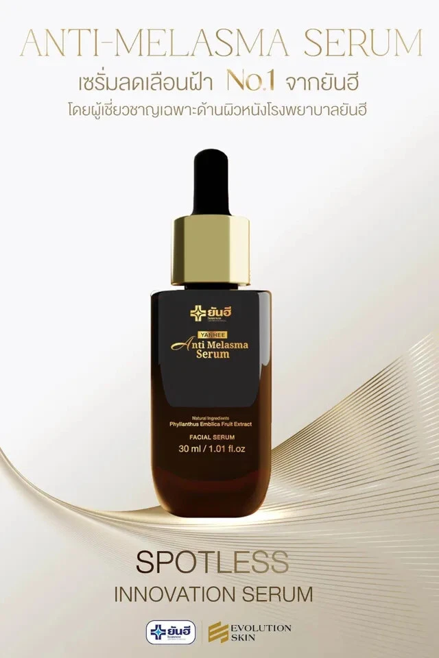 Yanhee Suero Anti Melasma Extracto de Frutas Antioxidantes Rostro Suave Brillante 30ml. Foto 4 de 4