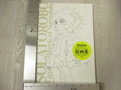 SOLATOROBO OP Opening Animation Art Works Model Sheet Book CC2