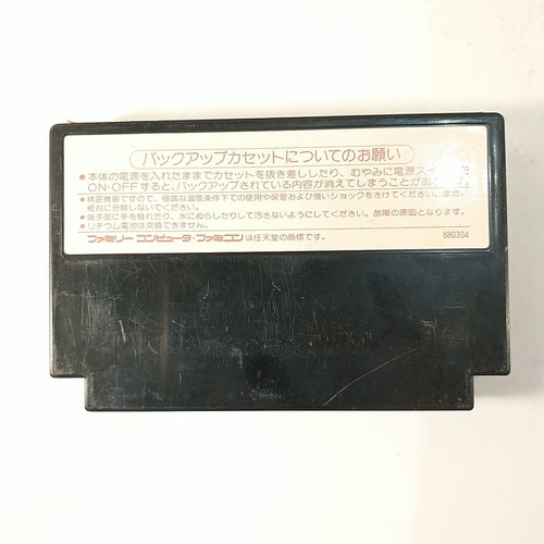 Matsumoto Tooru no Kabushiki Hisshou Gaku (Nintendo Famicom FC NES, 1988) Japan - Picture 2 of 11