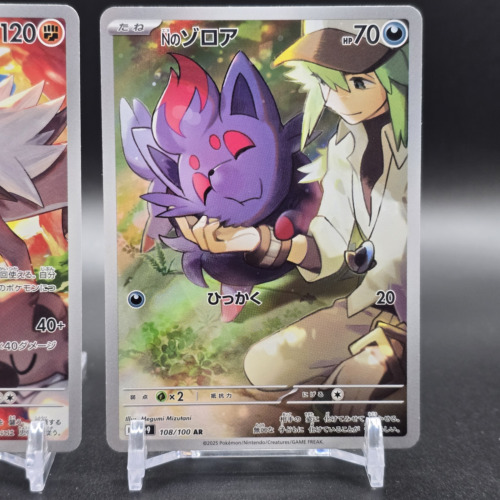 Lycanroc AR 107/100 N's Zorua 108/100 Battle Partners sv9 Pokemon Card Japanese - Picture 4 of 23