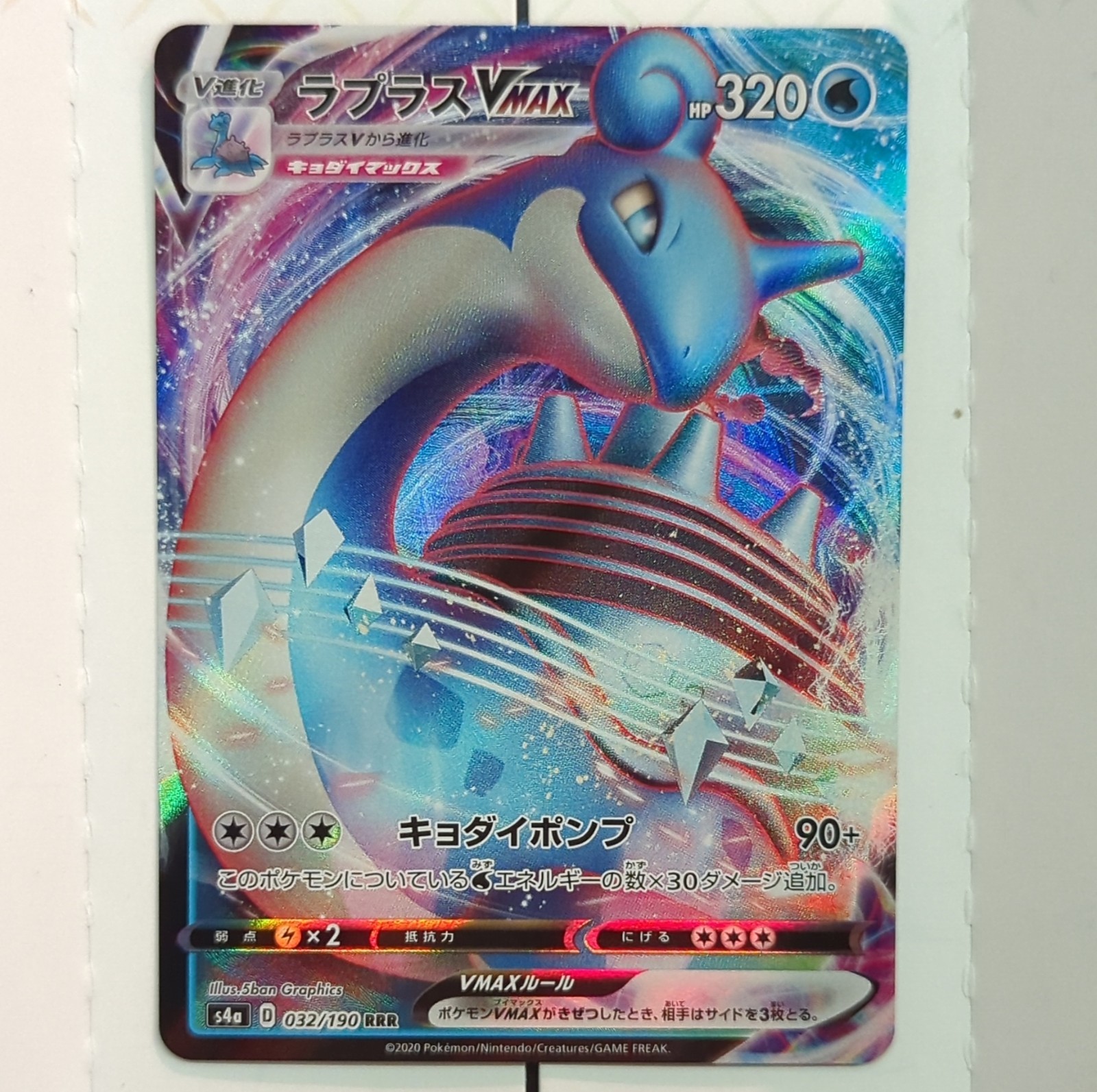 Pokémon Lapras VMAX 015/060 S1w: Sword Triple Rare 320 HP Full Art Holo