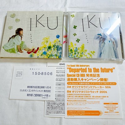 Iku Yourware With Sleeves First Limited Edition Cd Dvd dd | eBay 
