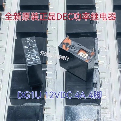 1pcs New TYPE DG1U 12VDC DEC Relay 41/135A 12V 4-pin #iv