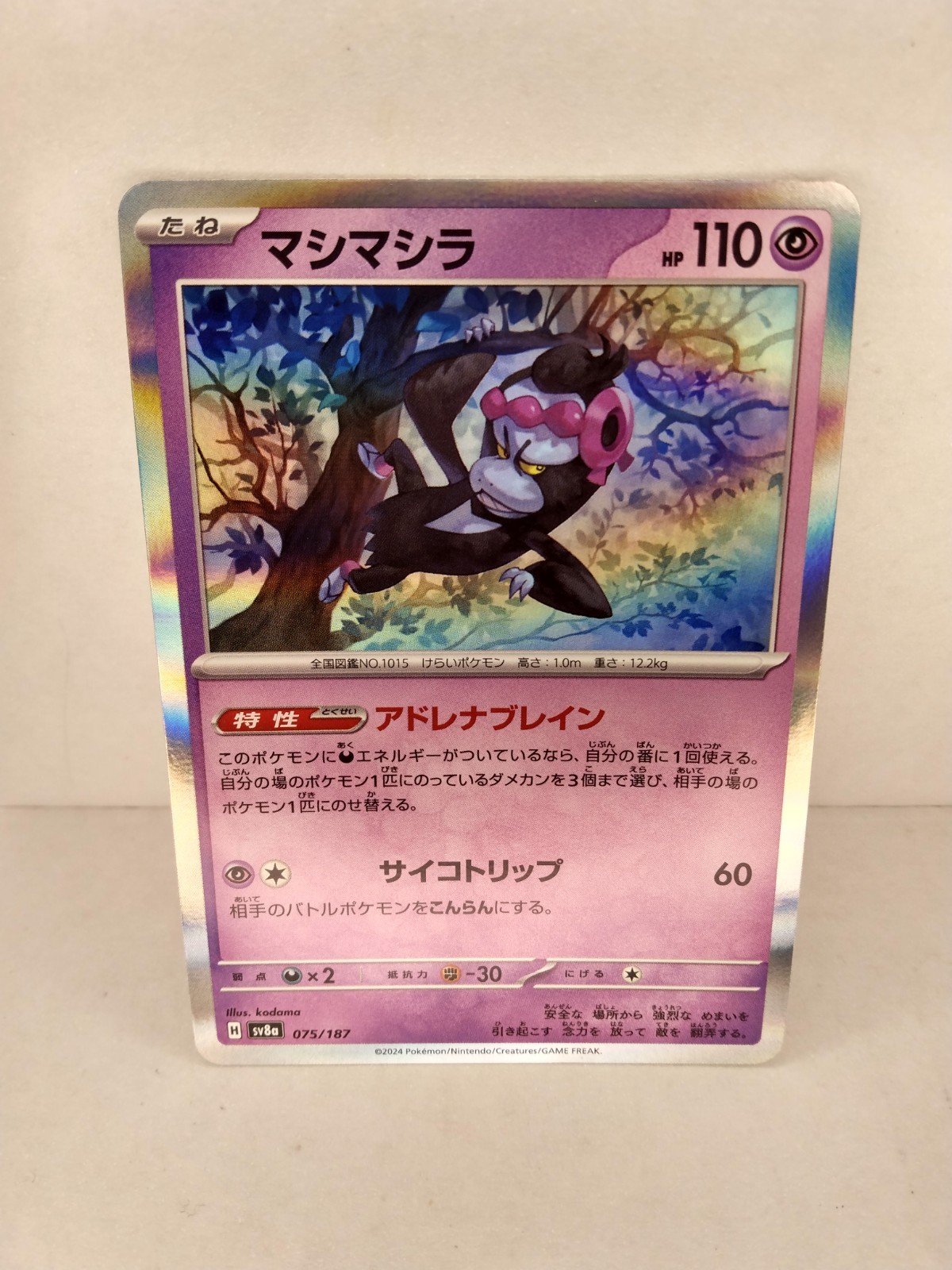 Pokemon TCG (Japanese) Singles: Choose Your Card