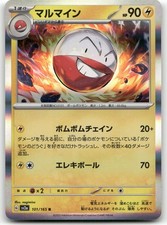 ELECTRODE 101/165 RARA HOLO SV2A: CARTA POKEMON 151 POKEMON GIAPPONESE NEAR MINT