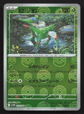 Virizion 010/086 White Flare NM Japanese Pokemon Card TCG | eBay