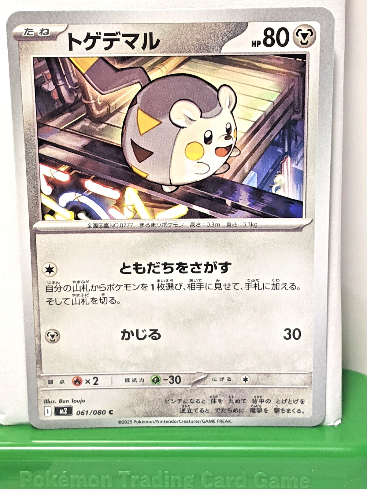 Togedemaru 061/080 Pokemon Japanese Inferno X M2 NM - US SELLER Free Shipping