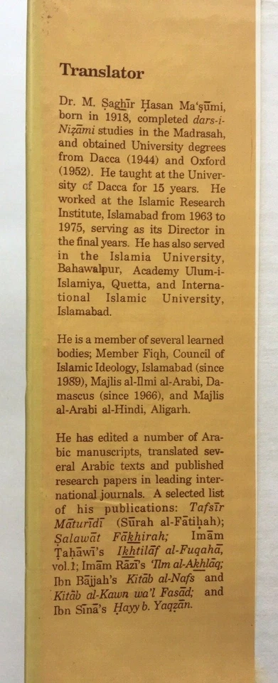 Gardens of the Righteous (Riyad al-Salihin) Imam Abu Yahya Ibn Sharaf al-Nawawi - Image 4 of 4