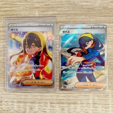 Carmine #130 Prices | Pokemon Japanese Mask of Change | Pokemon Cards