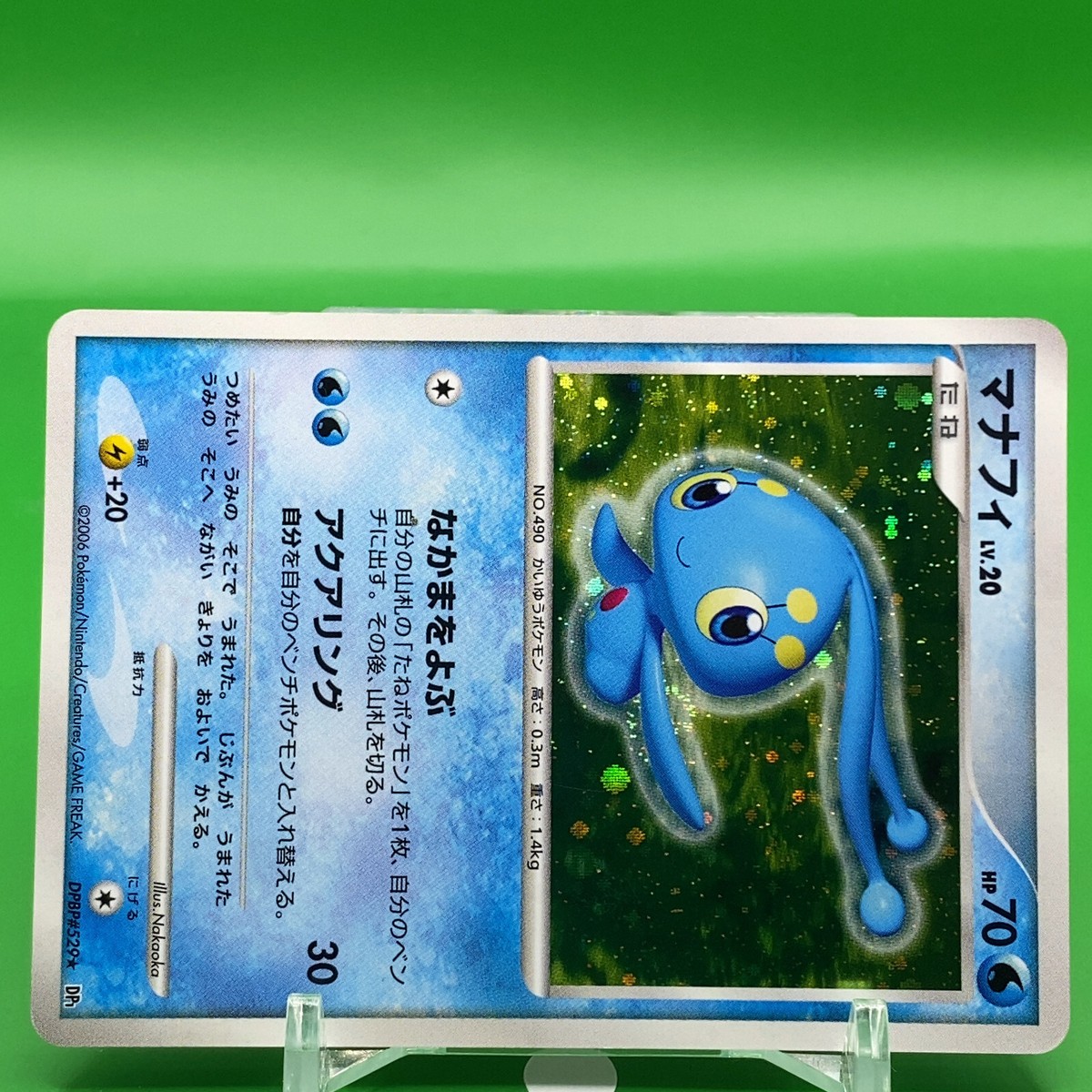 マナフィlv.20 psa10 s-l1200.jpg