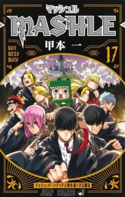 MASHLE Anime vol.1-18 Japanese Comic Jump Shueisha Manga Book Set