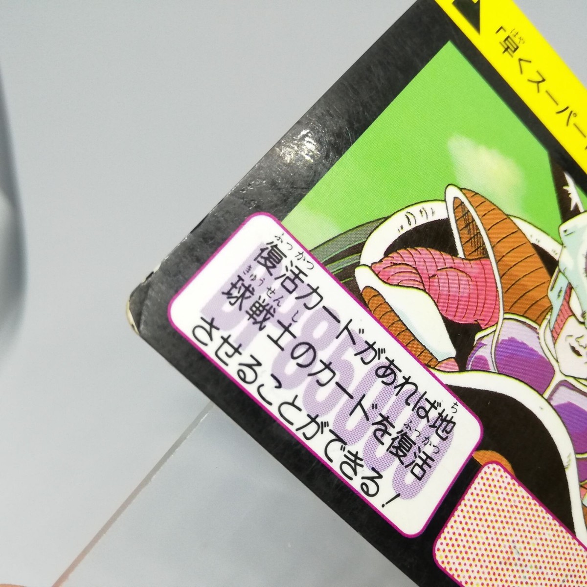183 Frieza Doragon Ball Z Card DASS BANDAI JUMP MAGAZINE Anime | eBay