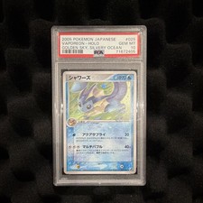 Vaporeon #25 Preise | Pokemon Japanese Golden Sky, Silvery Ocean