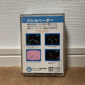 Battle Vader Cassette Vision 5